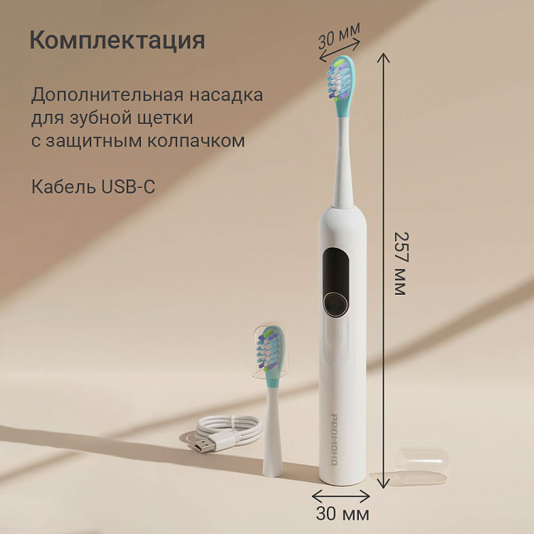 Электрическая зубная щетка РЕДМОНД TB4606 - фото 10 - купить в интернет-магазине Редмонд