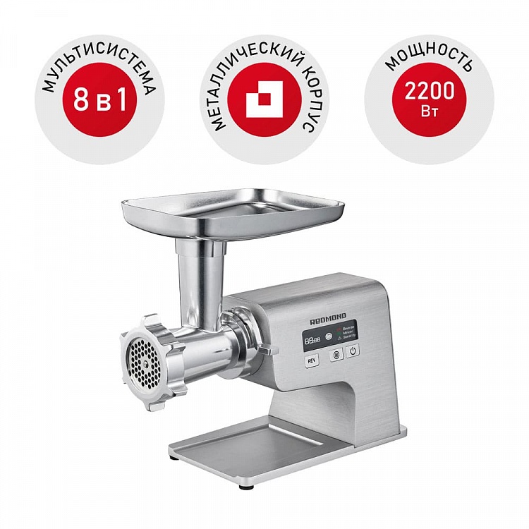 Мясорубка REDMOND RMG-M1250-8 - фото - купить в интернет-магазине Редмонд