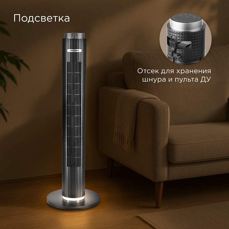 Умный вентилятор РЕДМОНД SkyFan AP2215S (cерый) - фото 11 - купить в интернет-магазине Редмонд