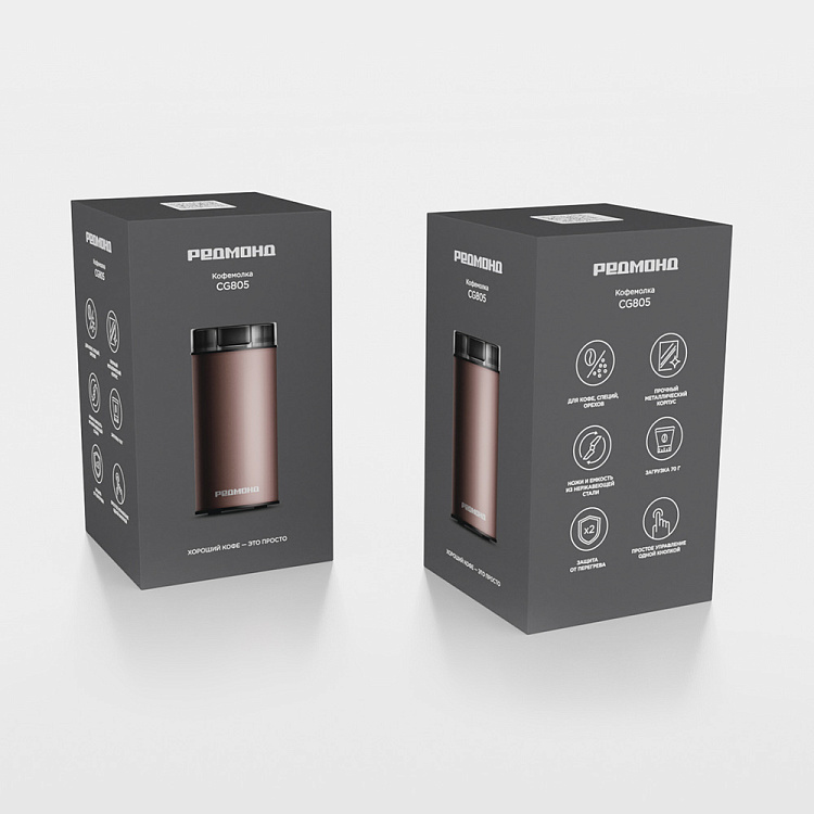 Кофемолка РЕДМОНД CG805 (серо-коричневый) - фото 10 - купить в интернет-магазине Редмонд