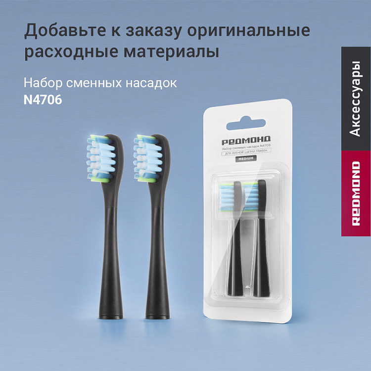 Электрическая зубная щетка РЕДМОНД TB4604 (черный) - фото 11 - купить в интернет-магазине Редмонд