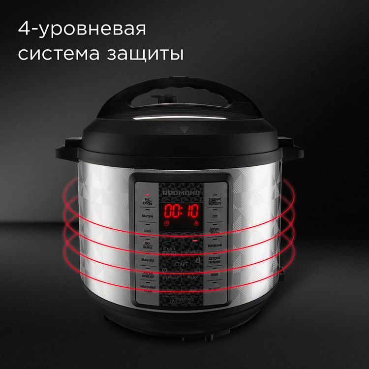Мультиварка-скороварка РЕДМОНД Fast Chef MP110 - фото 8 - купить в интернет-магазине Редмонд
