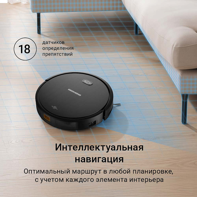 Умный робот-пылесос REDMOND RV-R650S WiFi - фото 5 - купить в интернет-магазине Редмонд