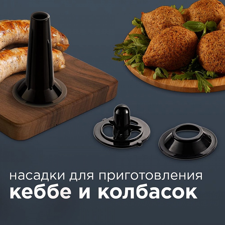 Мясорубка REDMOND RMG-1244-6 - фото 6 - купить в интернет-магазине Редмонд