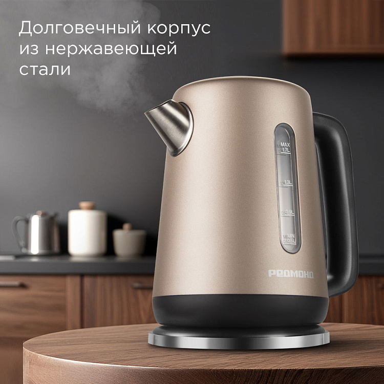 Электрический чайник РЕДМОНД KM238 (шампань) - фото 3 - купить в интернет-магазине Редмонд