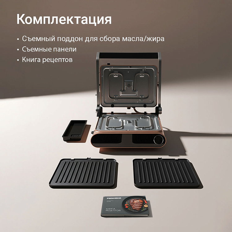 Гриль РЕДМОНД SteakMaster GM303 (бронзовый) - фото 12 - купить в интернет-магазине Редмонд
