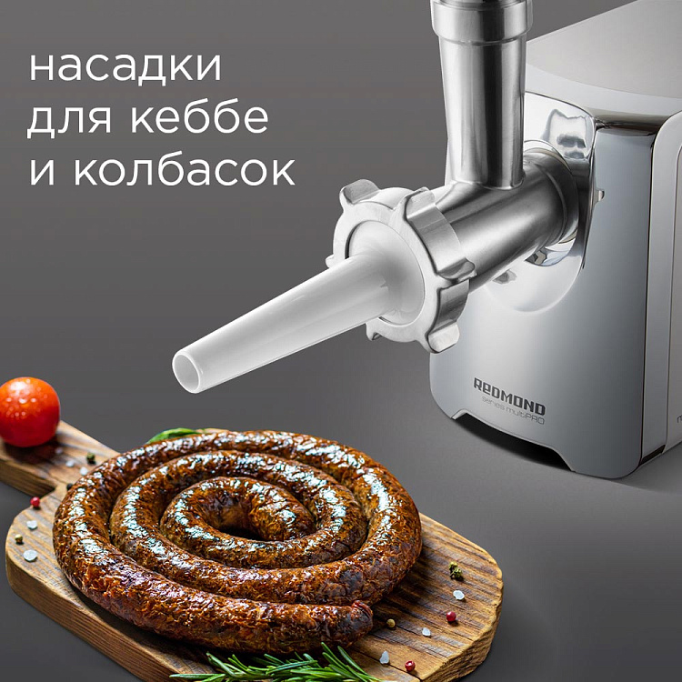Мясорубка РЕДМОНД RMG-1205-8 (белый) - фото 4 - купить в интернет-магазине Редмонд