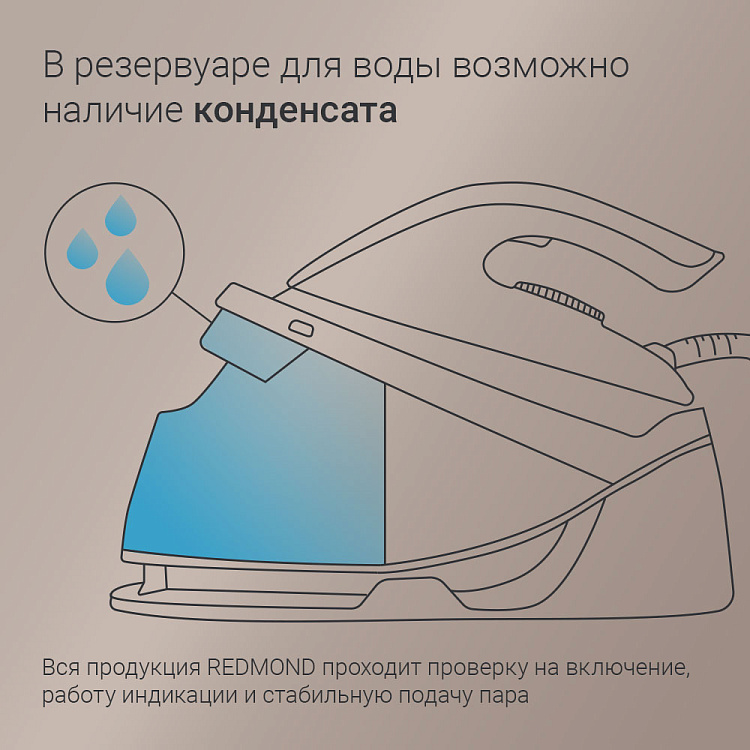 Парогенератор REDMOND RSS-5907 - фото 8 - купить в интернет-магазине Редмонд