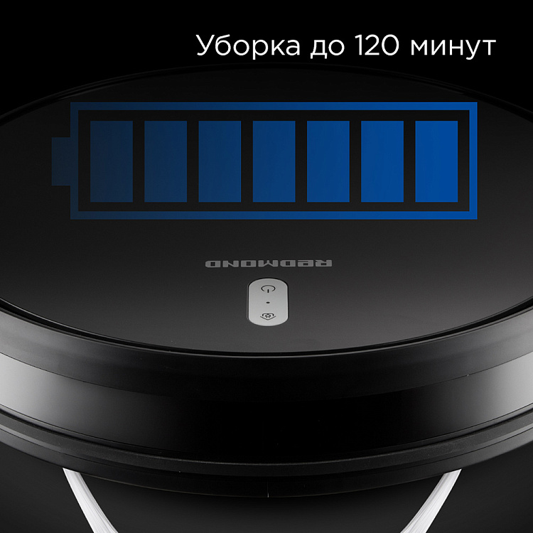 Умный робот-пылесос REDMOND RV-R630S WiFi - фото 6 - купить в интернет-магазине Редмонд