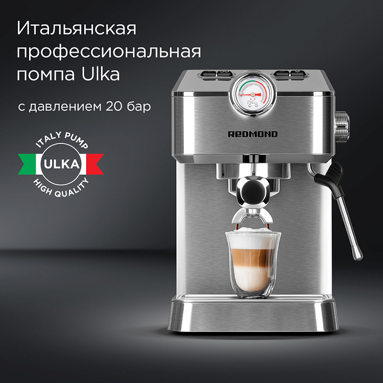 Кофеварка РЕДМОНД CM711 - фото 4 - купить в интернет-магазине Редмонд