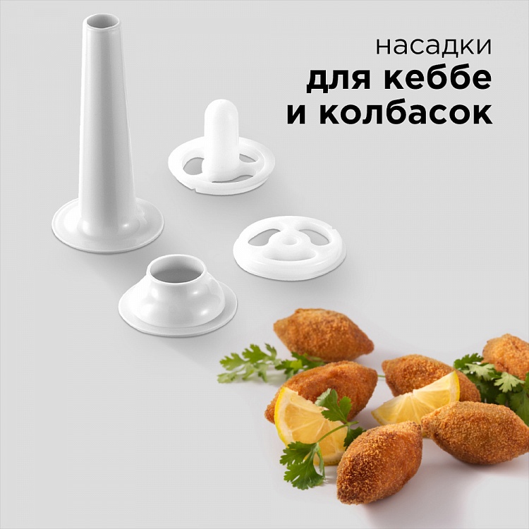 Мясорубка REDMOND RMG-1203-8 - фото 5 - купить в интернет-магазине Редмонд