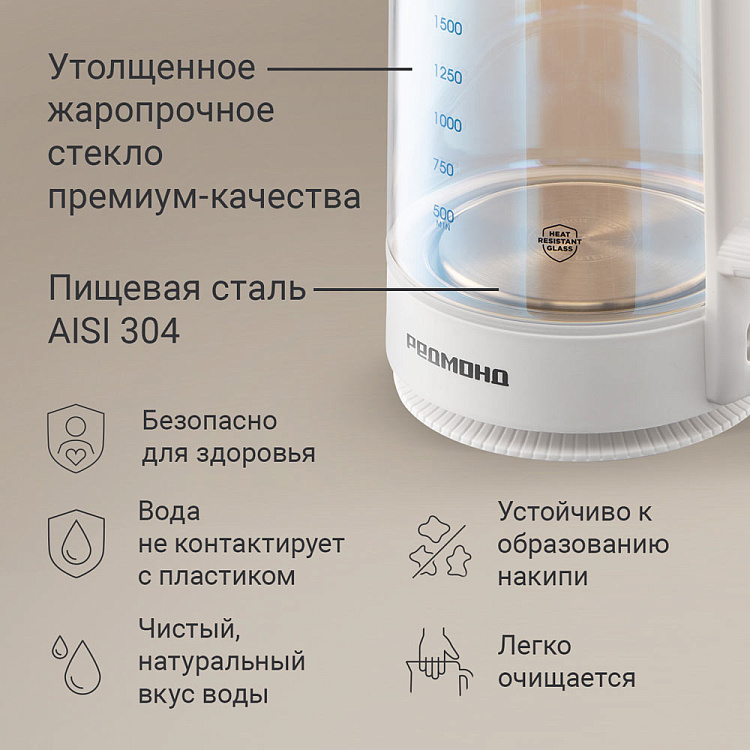 Электрический чайник РЕДМОНД KG273 (белый) - фото 3 - купить в интернет-магазине Редмонд