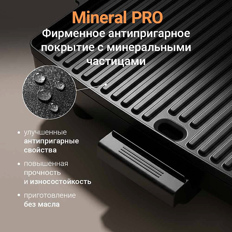 Гриль РЕДМОНД SteakMaster RGM-M800 - фото 4 - купить в интернет-магазине Редмонд