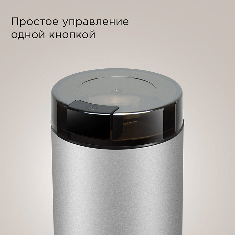 Кофемолка РЕДМОНД CG805 (серебристый) - фото 7 - купить в интернет-магазине Редмонд