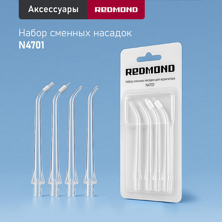 Ирригатор РЕДМОНД YR4502 - фото 10 - купить в интернет-магазине Редмонд