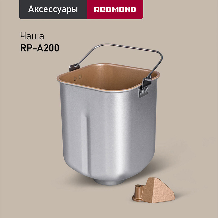 Хлебопечь РЕДМОНД RBM-M1911 - фото 8 - купить в интернет-магазине Редмонд