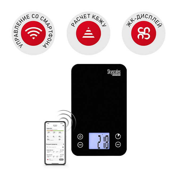 Умные весы кухонные REDMOND SkyScales 741S-E - фото - купить в интернет-магазине Редмонд