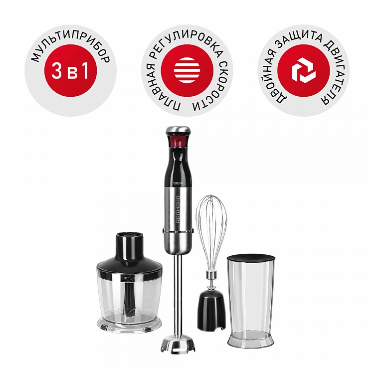 Блендер REDMOND RHB-2980 - фото - купить в интернет-магазине Редмонд