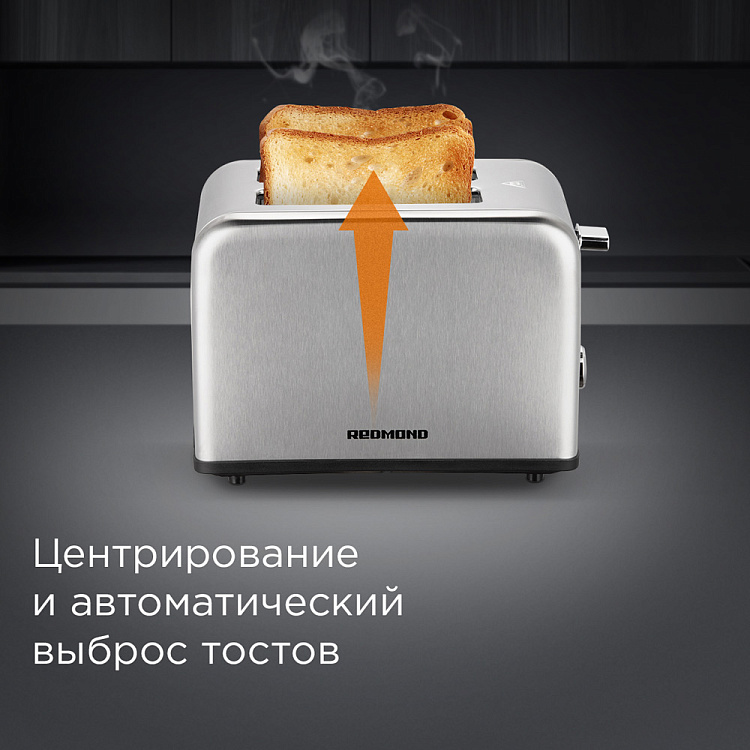 Тостер РЕДМОНД T902 - фото 7 - купить в интернет-магазине Редмонд