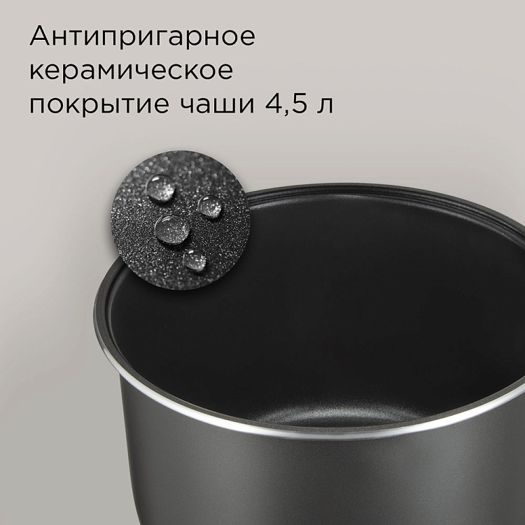 Мультиварка РЕДМОНД RMC-450 (серебро) - фото 4 - купить в интернет-магазине Редмонд