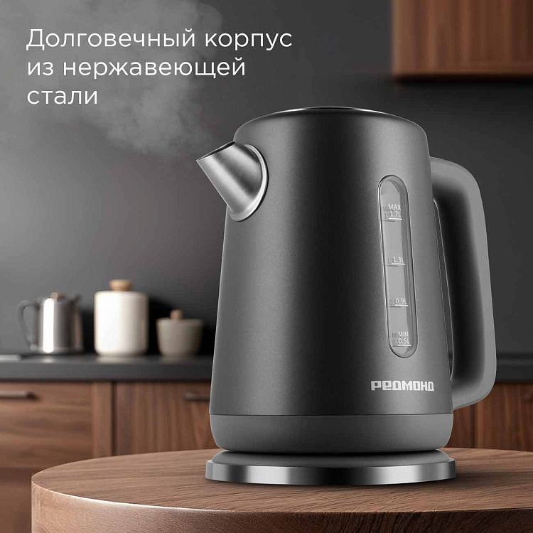 Электрический чайник РЕДМОНД KM238 (серый) - фото 3 - купить в интернет-магазине Редмонд