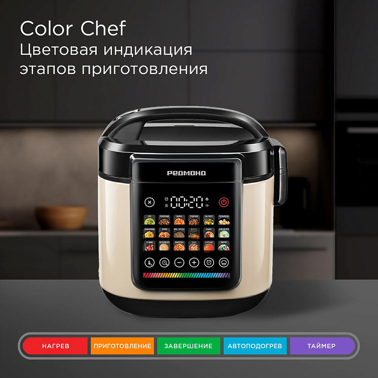 Мультиварка РЕДМОНД MC102 (бежевый) - фото 3 - купить в интернет-магазине Редмонд
