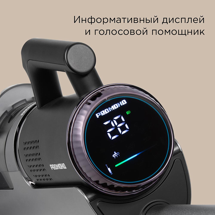 Пылесос моющий беспроводной РЕДМОНД MultiClean VH1316 - фото 9 - купить в интернет-магазине Редмонд