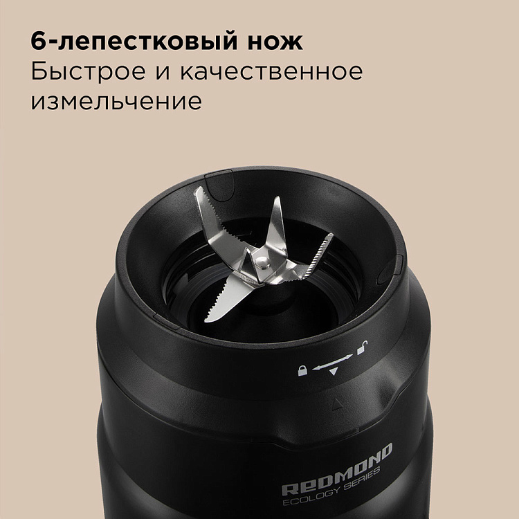 Блендер РЕДМОНД BS411 - фото 5 - купить в интернет-магазине Редмонд