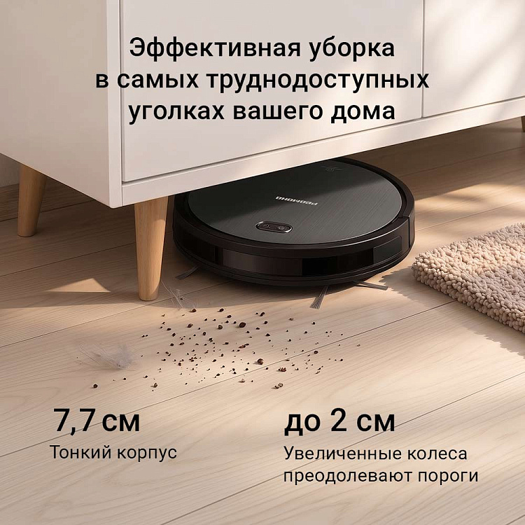 Умный робот-пылесос REDMOND RV-R650S WiFi - фото 7 - купить в интернет-магазине Редмонд