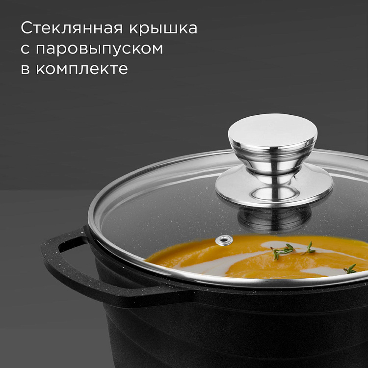 Кастрюля индукционная с крышкой REDMOND Black & Stone 5 л PS5602 - фото 6 - купить в интернет-магазине Редмонд