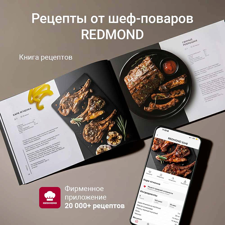 Гриль РЕДМОНД SteakMaster GM306 - фото 10 - купить в интернет-магазине Редмонд