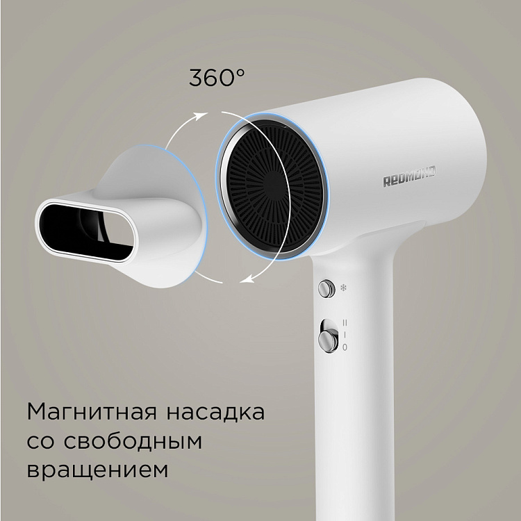 Фен РЕДМОНД HD1702 (белый) - фото 6 - купить в интернет-магазине Редмонд
