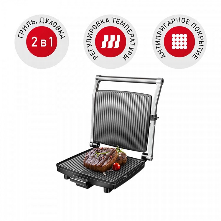 Гриль REDMOND SteakMaster RGM-M800 - фото - купить в интернет-магазине Редмонд