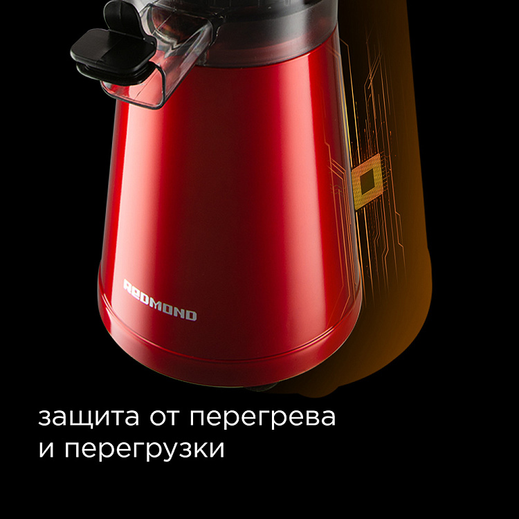 Соковыжималка шнековая РЕДМОНД J1403 - фото 6 - купить в интернет-магазине Редмонд