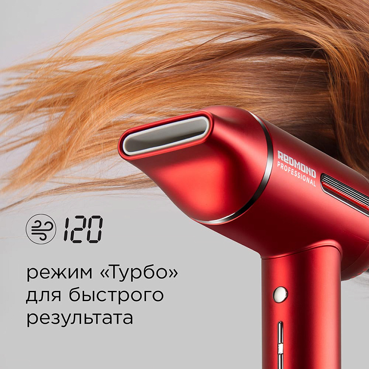 Фен РЕДМОНД HD1700 (красный) - фото 7 - купить в интернет-магазине Редмонд