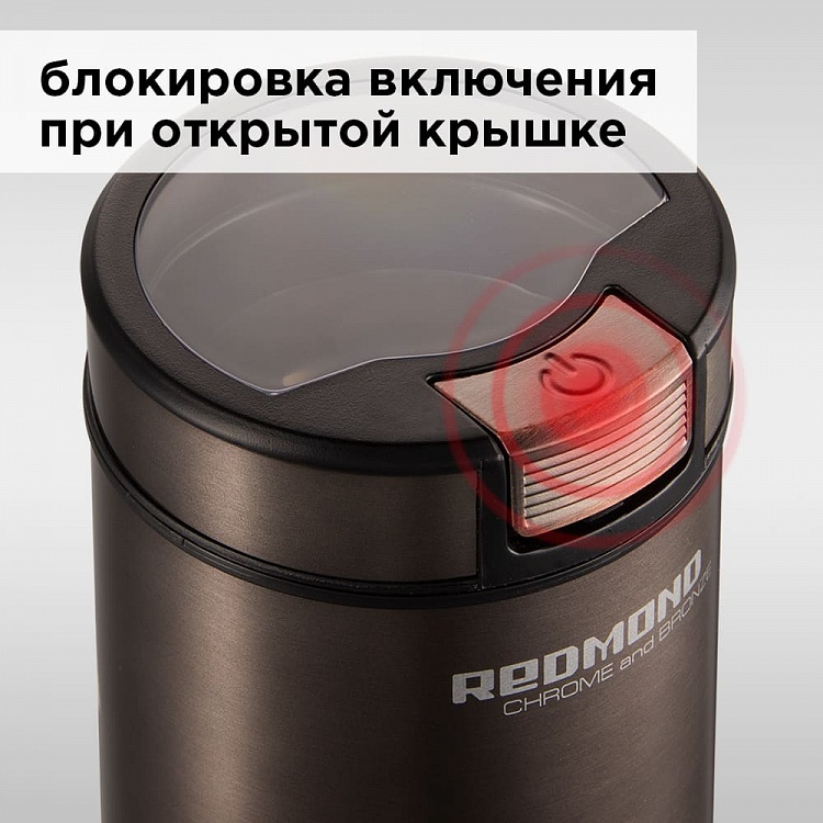 Кофемолка REDMOND RCG-CBM1604 - фото 6 - купить в интернет-магазине Редмонд