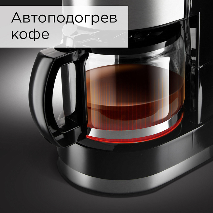 Кофеварка РЕДМОНД RCM-M1507 - фото 2 - купить в интернет-магазине Редмонд