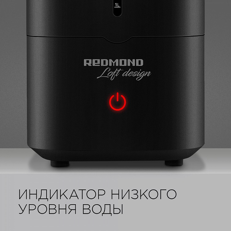 Увлажнитель воздуха REDMOND RHF-3323 - фото 6 - купить в интернет-магазине Редмонд