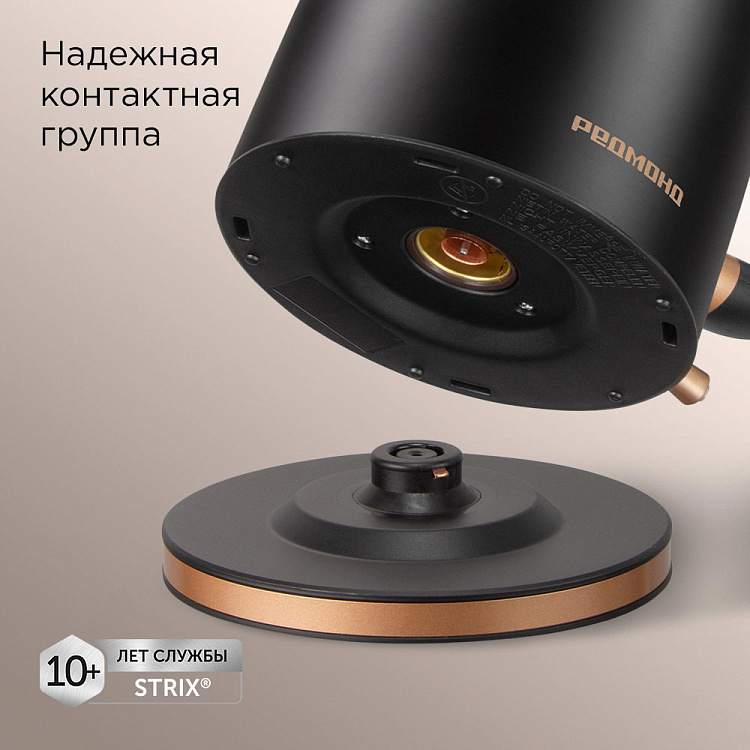 Электрический чайник РЕДМОНД KM240 (черный/бронза) - фото 6 - купить в интернет-магазине Редмонд