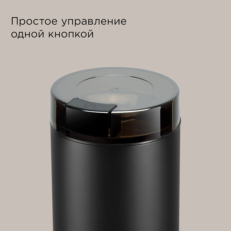 Кофемолка РЕДМОНД CG805 (черный) - фото 7 - купить в интернет-магазине Редмонд