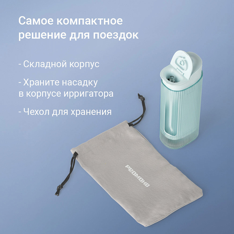 Ирригатор РЕДМОНД YR4504 (бирюзовый) - фото 3 - купить в интернет-магазине Редмонд