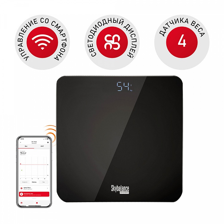 Умные напольные весы REDMOND SkyBalance 744S - фото - купить в интернет-магазине Редмонд