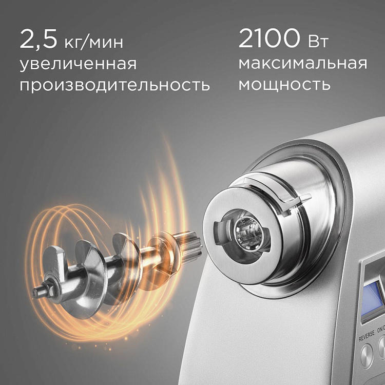 Мясорубка РЕДМОНД MG501 - фото 6 - купить в интернет-магазине Редмонд