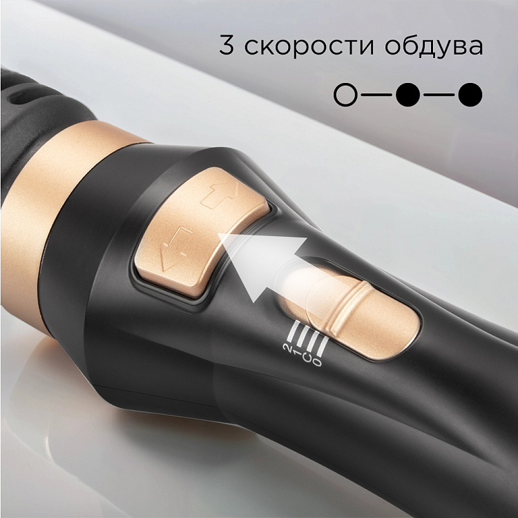 Фен-стайлер РЕДМОНД HD1730 - фото 4 - купить в интернет-магазине Редмонд