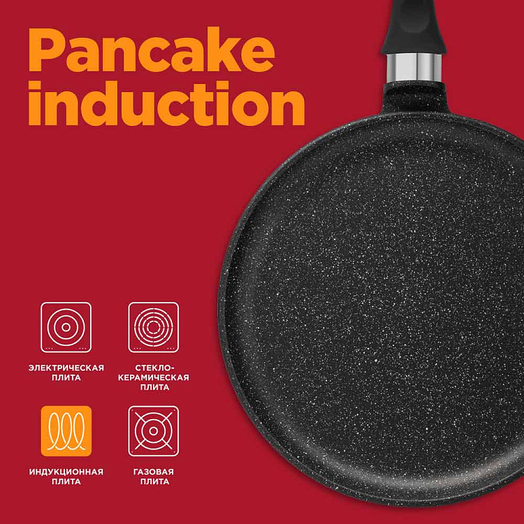 Сковорода блинная индукционная REDMOND Black & Stone 22 см PF5501 - фото 2 - купить в интернет-магазине Редмонд