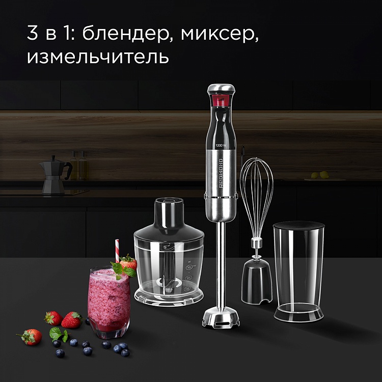 Блендер REDMOND RHB-2980 - фото 2 - купить в интернет-магазине Редмонд