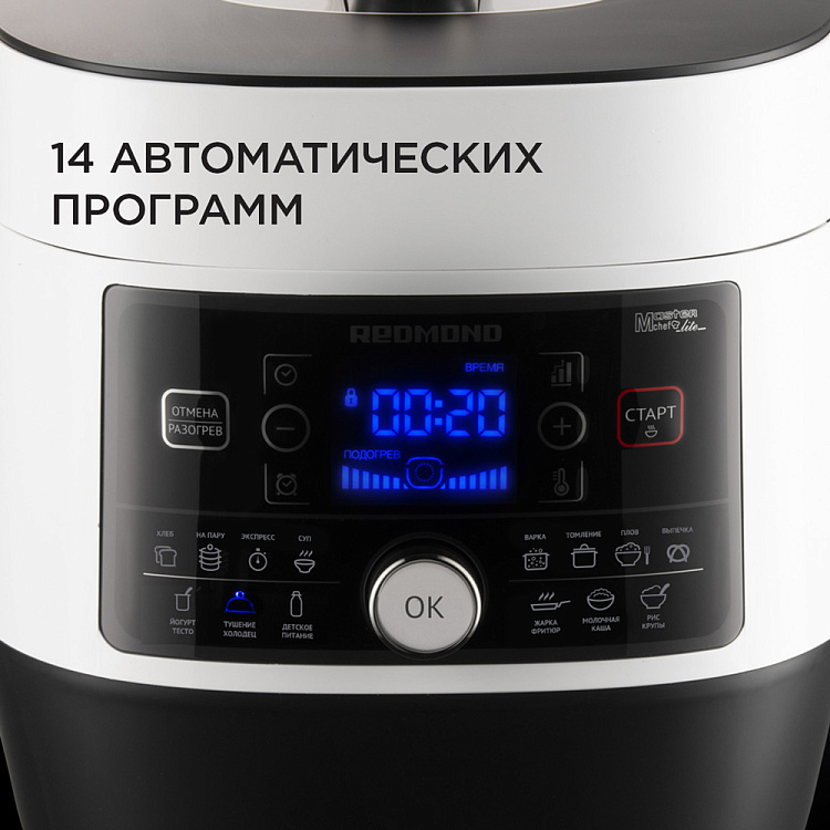 Мультиварка-скороварка РЕДМОНД RMC-P350 - фото 3 - купить в интернет-магазине Редмонд