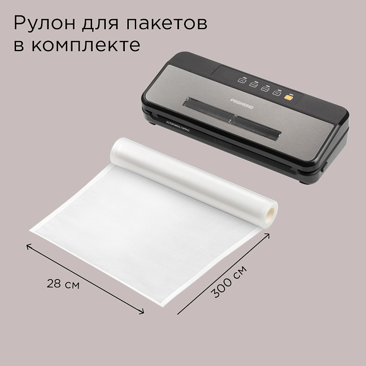 Вакуумный упаковщик РЕДМОНД VS1500 - фото 8 - купить в интернет-магазине Редмонд