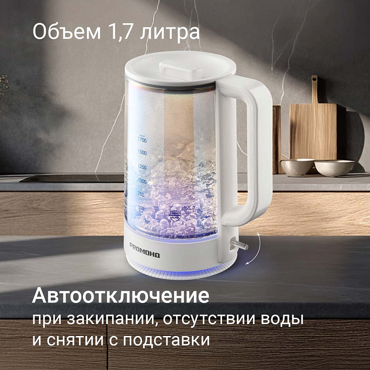 Электрический чайник РЕДМОНД KG273 (белый) - фото 7 - купить в интернет-магазине Редмонд