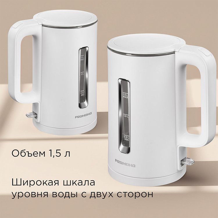 Электрический чайник РЕДМОНД KG254 (белый) - фото 5 - купить в интернет-магазине Редмонд